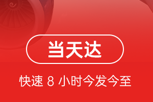 巴彦淖尔天吉泰机场快递航空货运公司【机场