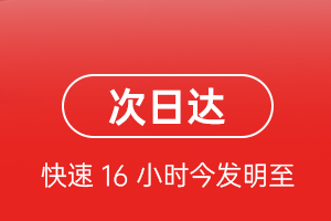 巴彦淖尔天吉泰机场快递航空货运 航空货运